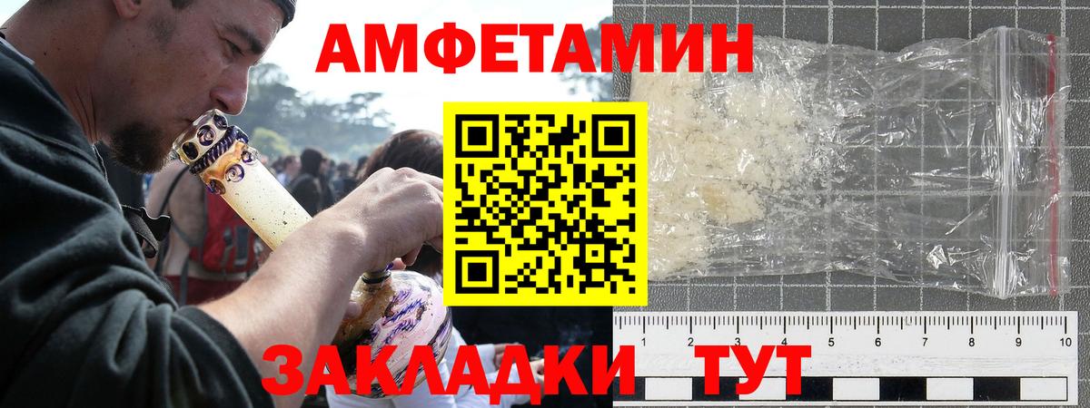 АМФ VHQ  АМФ  Зеленогорск  Amphetamine  Вход с VPN 