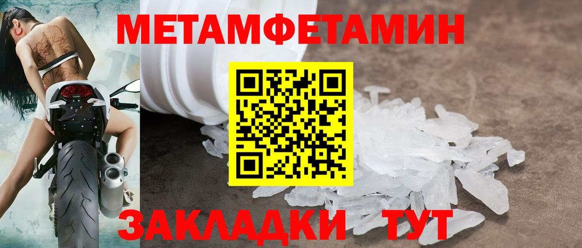 АМФЕТАМИН 97% Зеленогорск