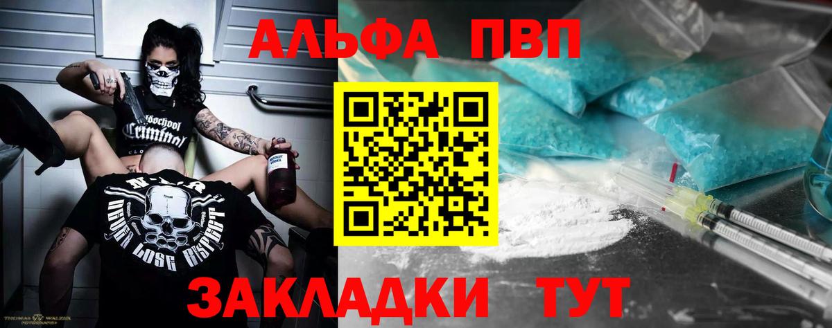 Зеленогорск  А ПВП VHQ  Вход с VPN  Alfa_PVP  Alpha PVP крисы CK  А ПВП крисы CK 