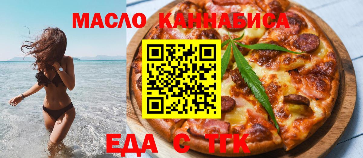 Cannafood марихуана  Вход с VPN  Зеленогорск 