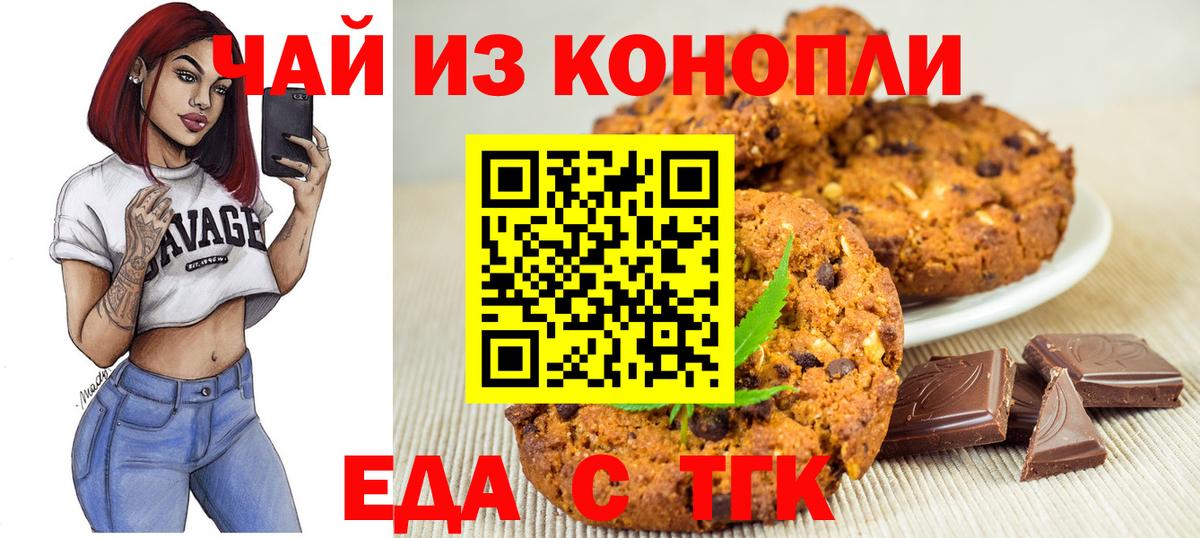 Печенье с ТГК марихуана Зеленогорск