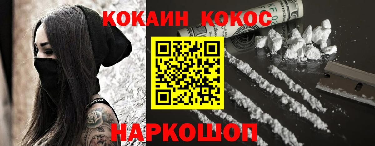 КОКАИН 98%  COCAIN  Зеленогорск  COCAIN 98%  Вход с VPN 