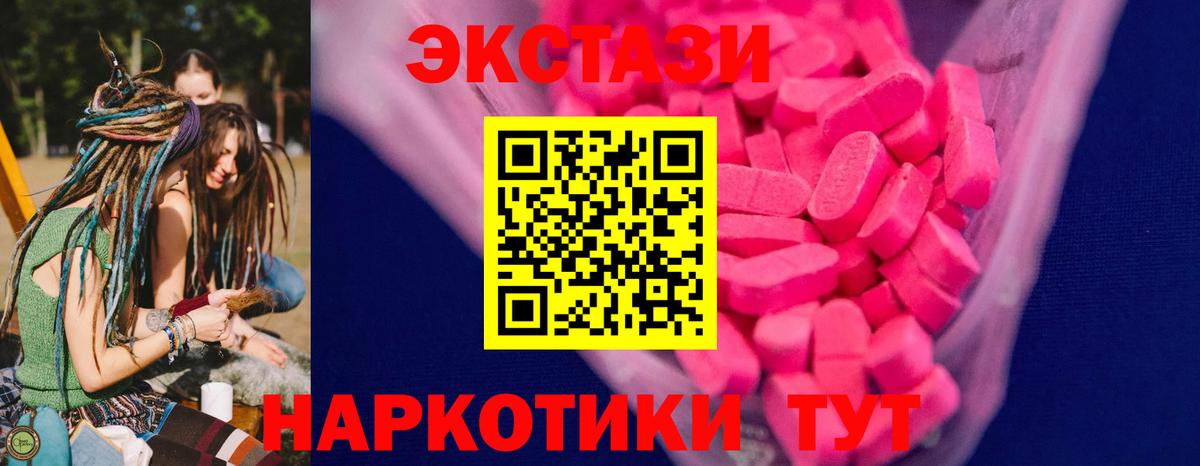 гидра зеркало  Экстази TESLA  Вход с VPN  Зеленогорск 