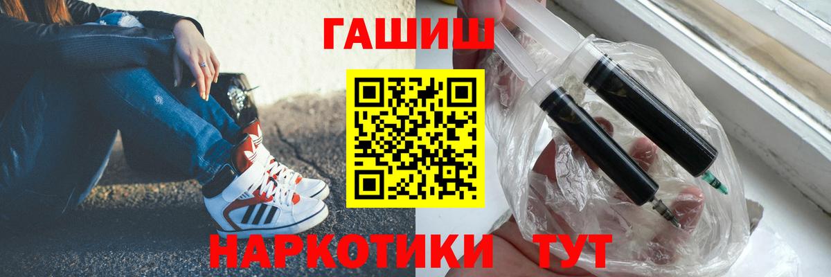 ГАШ гашик Зеленогорск