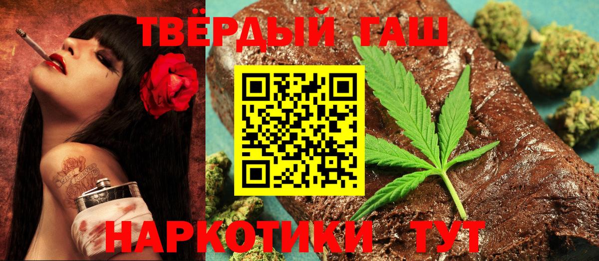 ГАШИШ Premium  ГАШ  Зеленогорск  Вход с VPN  ГАШ гарик 