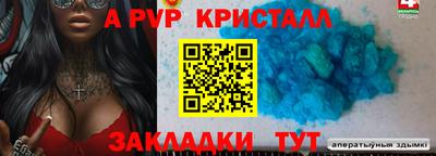 a pvp Ливны