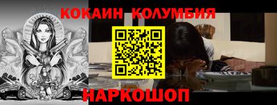 кокаин колумбия Лесосибирск
