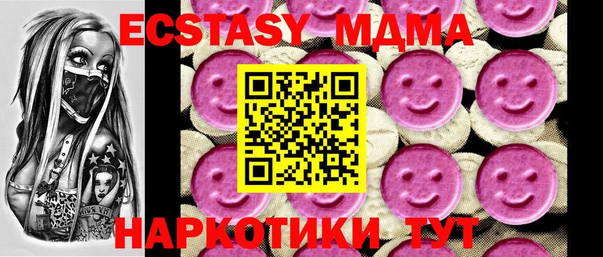 МДМА кристаллы  MDMA кристаллы  МДМА  Вход с VPN  Зеленогорск 