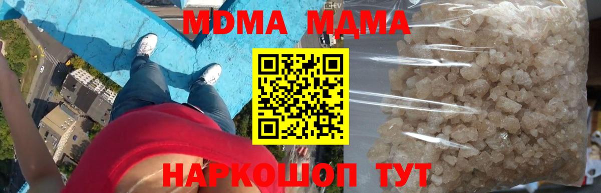 MDMA crystal Зеленогорск