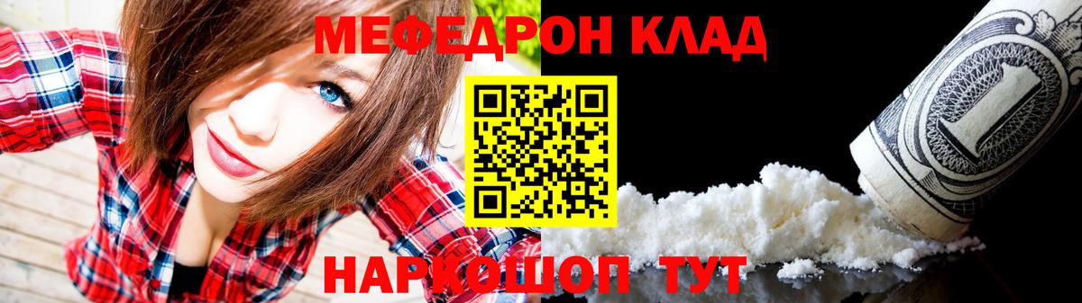 Меф VHQ  Вход с VPN  МЕФ  Зеленогорск  МЕФ  МЕФ кристаллы 