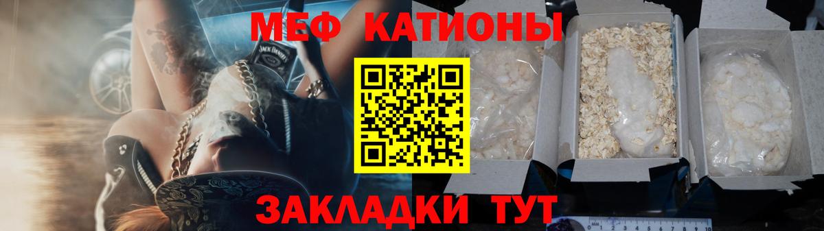 Меф кристаллы Зеленогорск