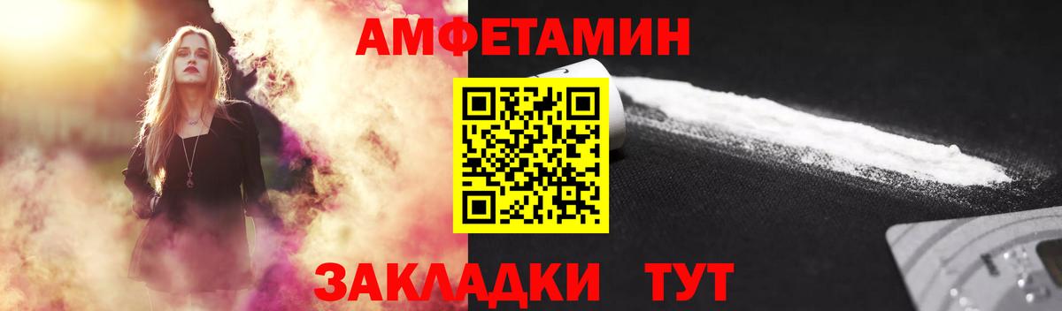 МЕТАМФЕТАМИН мет  Вход с VPN  Метамфетамин  Зеленогорск 