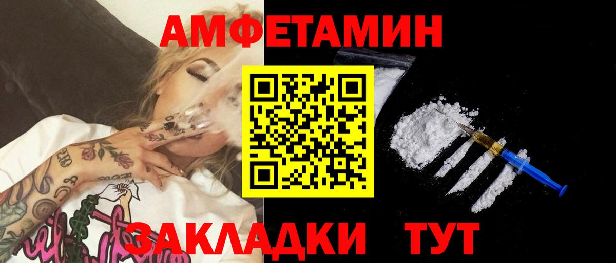 МЕТАМФЕТАМИН Декстрометамфетамин 99.9% Зеленогорск