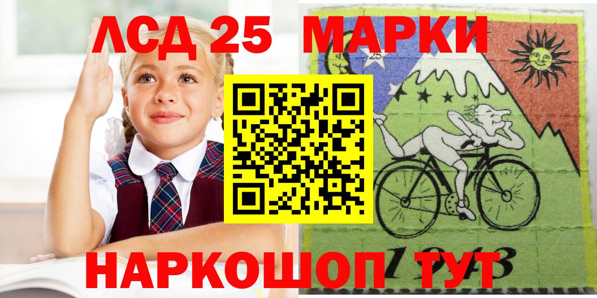 Марки 25I-NBOMe 1,5мг  Вход с VPN  Зеленогорск 
