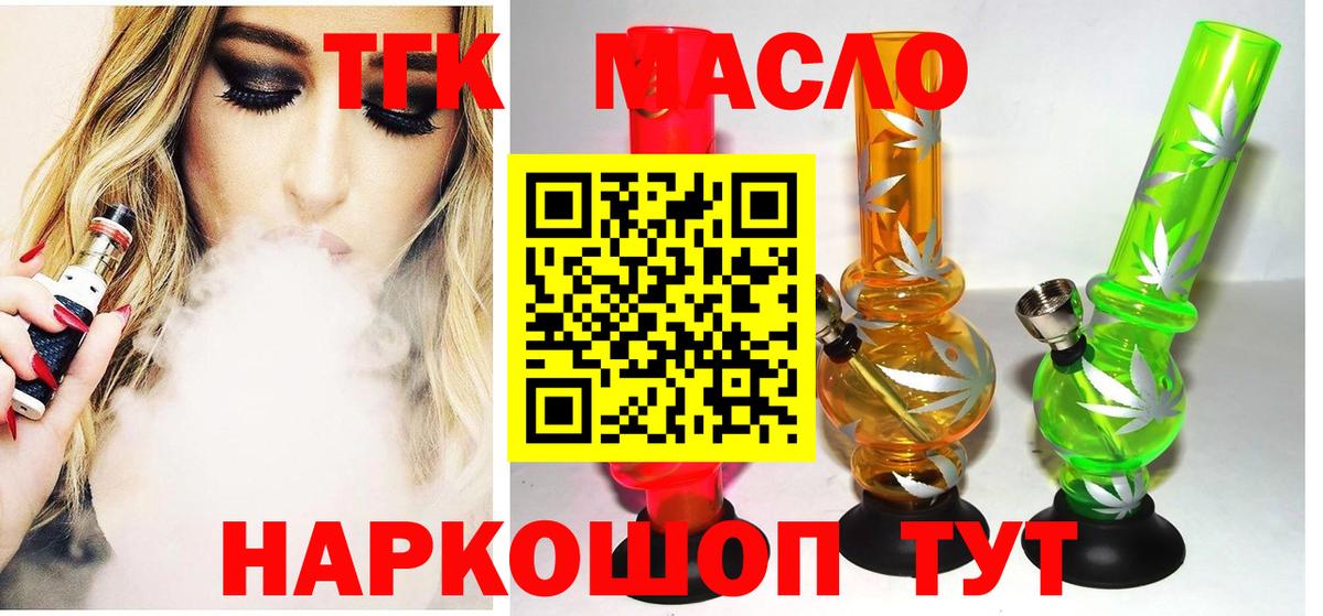 Дистиллят ТГК концентрат Зеленогорск