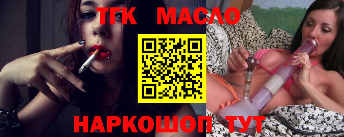 закладки  Дистиллят ТГК Wax  мега ССЫЛКА  Зеленогорск  Вход с VPN 