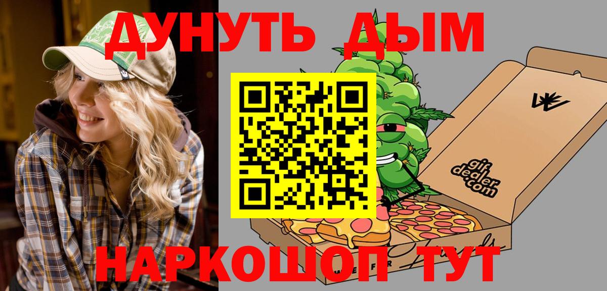 Зеленогорск  Бошки марихуана Amnesia  Вход с VPN  Каннабис Bruce Banner  Конопля OG Kush 